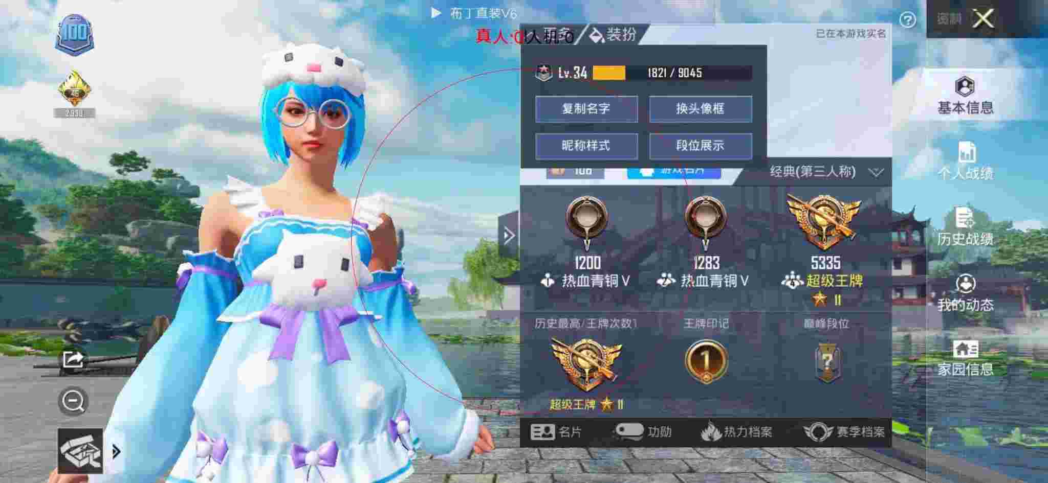 和平精英透视自瞄 - 和平精英战神局碰到外挂辅助预览图